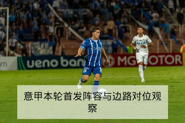 世界杯小组赛历史交锋与晋级概率数据表