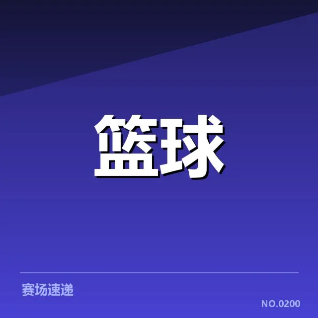 中国男篮国家队球员交易:球员流动趋势与球队未来走向