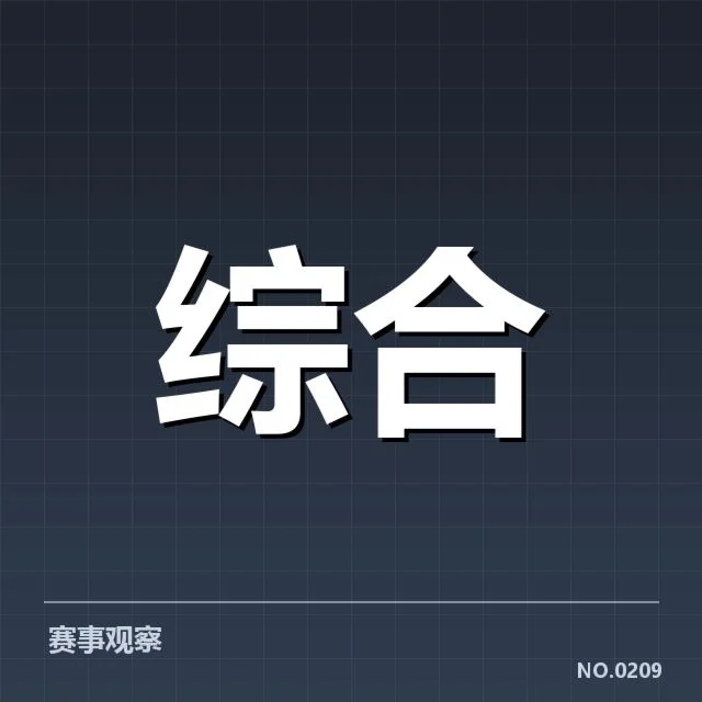 电竞教练换帅动态：战队未来走向引发猜测